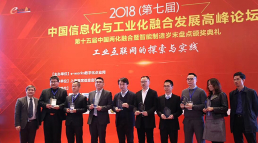 Asprova获第十五届中国两化融合暨智能制造岁末盘点优秀供应商和产品奖