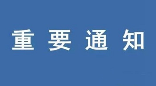 【通知】关于网站改版后使用功能的问题