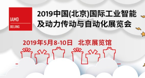 Asprova China出展中国（北京）国际工业智能及动力传动与自动化展览会