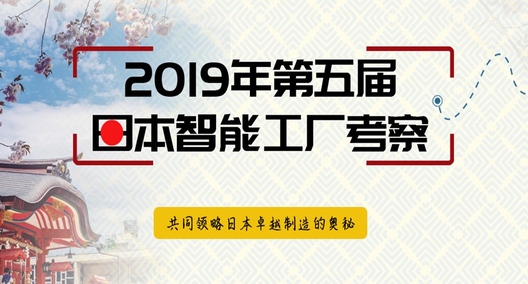 Asprova China参加e-works第五届智能工厂考察团