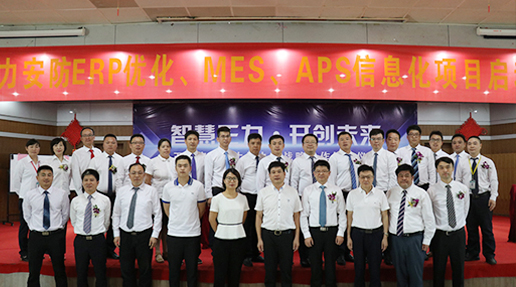 Asprova签约王力集团开创安全门制造业信息新时代