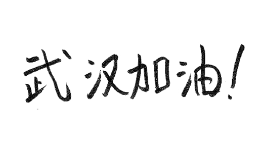 Asprova会长手写信祝中国早日战胜疫情