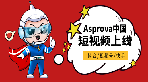 Asprova中国入驻短视频平台