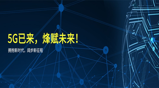 烽火通信APS二期项目正式启动