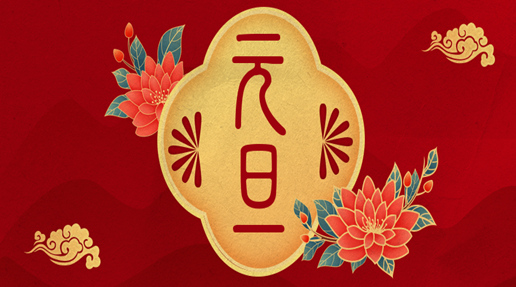 回顾2021展望2022，Asprova中国祝大家元旦快乐！