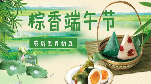 Asprova 中国端午节放假通知