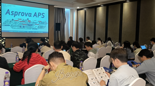 2025年ASPROVA中国用户交流会在广州成功举办!